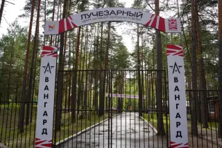 Государственное бюджетное учреждение молодежной политики Рязанской области молодежный центр "Лучезарный" — Рязанская область: фото объекта размещения