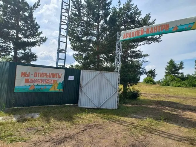 База отдыха Арахлей-Кантри — Забайкальский край: фото объекта размещения