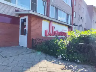 Городская гостиница (отель)  "Мармелад" Индивидуальный предприниматель Лепортов  Владимир Дмитриевич — Можга: фото объекта размещения