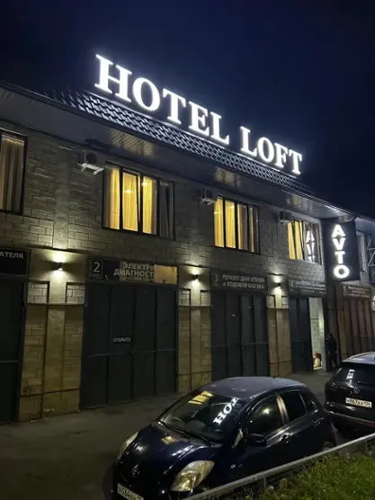 Гостиница Hotel Loft — Владикавказ: фото объекта размещения
