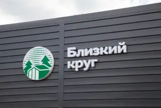 Загородный банный СПА-клуб "Близкий круг" — Республика Башкортостан: фото объекта размещения