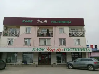 "Уют" — Пролетарск: фото объекта размещения