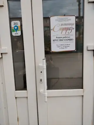 Гостиница/отель «Сюрприз» 414023, г. Астрахань, ул. Бэра, д. 52а   ИП Галстян Р.Р. — Астрахань: фото объекта размещения