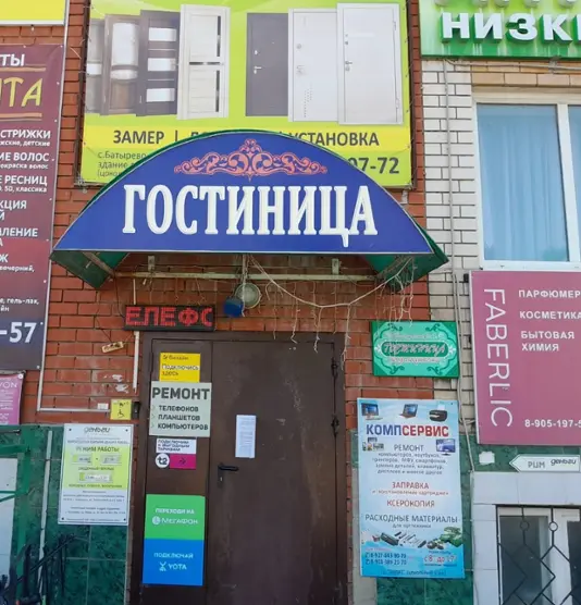 Гостиница Булат — Чувашская Республика - Чувашия: фото объекта размещения