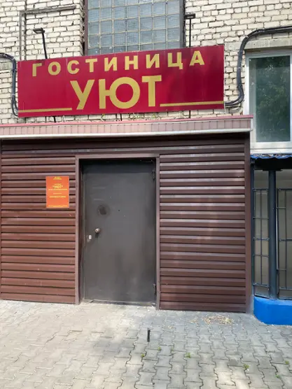 Гостиница Уют — Старый Оскол: фото объекта размещения