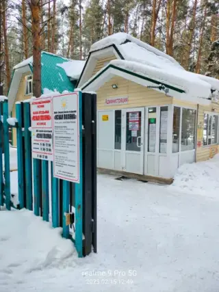 База отдыха « Ясная поляна» — Алтайский край: фото объекта размещения
