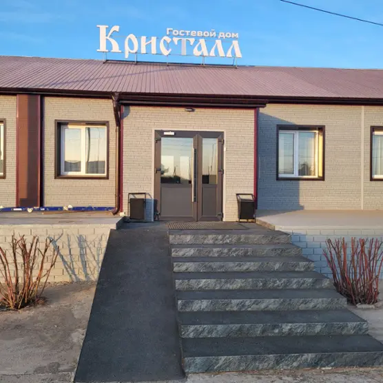 Гостевой дом Кристалл — Забайкальский край: фото объекта размещения