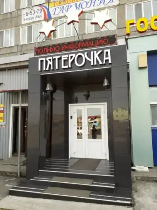 Отель ЮДЗЕН — Качканар: фото объекта размещения