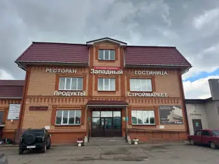 Гостиница Западный — Арск: фото объекта размещения