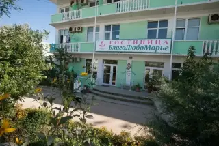 Гостиница "БлагоЛюбоМорье" — Севастополь: фото объекта размещения
