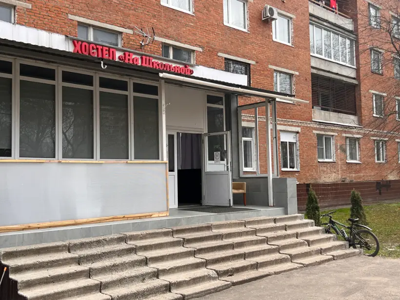 Гостиница На Школьной — Подольск: фото объекта размещения