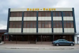 Гостиница "Баден-Баден" ИП Кельш Л.А. — Крымск: фото объекта размещения