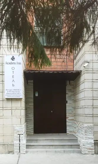 Академ отель — Новосибирск: фото объекта размещения