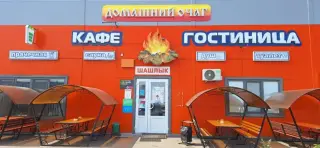Мотель «Домашний очаг» — Волгоградская область: фото объекта размещения