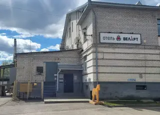 Отель "ВелАрт" — Вельск: фото объекта размещения