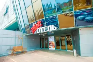 ОТЕЛЬ	«АЭР» — Белгород: фото объекта размещения