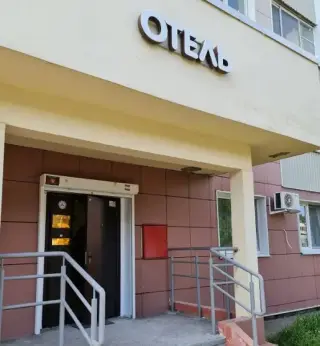 Отель "Кассандра" — Балашиха: фото объекта размещения