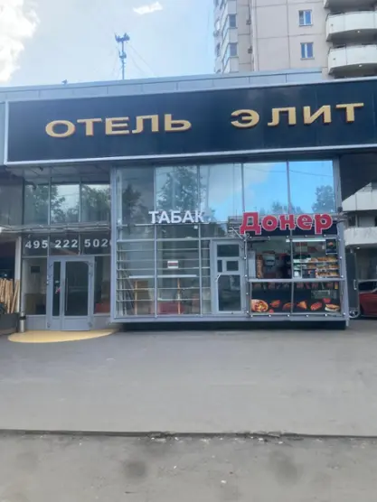 Отель Элит — Москва: фото объекта размещения