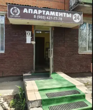 Апартаменты 24 Арк групп — Подольск: фото объекта размещения