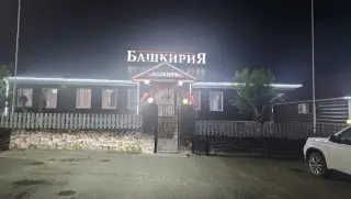 Отель "Башкирия" Индивидуальный предприниматель Гайнуллин Руслан Марсович — Баймак: фото объекта размещения