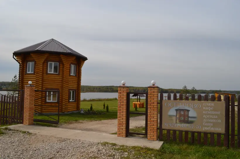 База отдыха Осетрово — Тульская область: фото объекта размещения