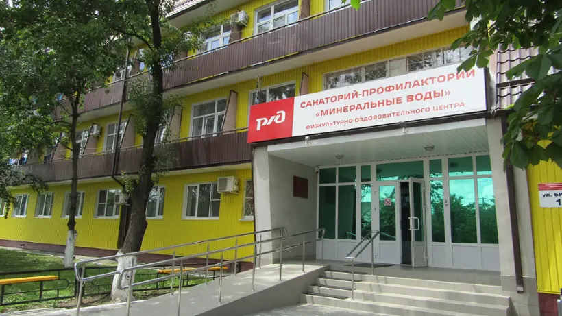 Физкультурно-оздоровительный центр Минеральные Воды филиал Дирекции социальной сферы Северо-Кавказской железной дороги филиала Открытого акционерного общества Российские железные дороги — Минеральные Воды: фото объекта размещения