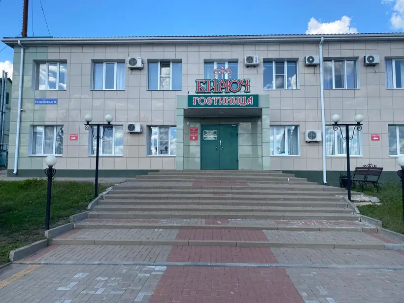 Гостиница Бирюч — Бирюч ул. Успенская д. 8: фото объекта размещения