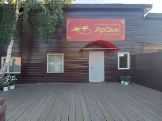 Гостиница «АРБЫК» — Республика Тыва: фото объекта размещения