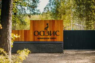 База отдыха "Оазис" — Новосибирская область: фото объекта размещения