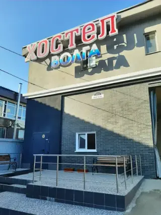 Хостел "Волга" — Ульяновск: фото объекта размещения