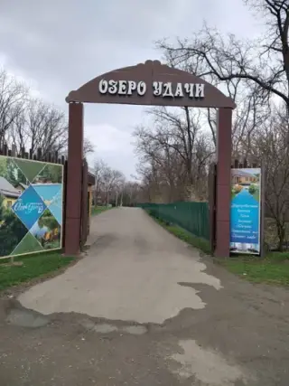 База отдыха "Озеро удачи" — Краснодарский край: фото объекта размещения