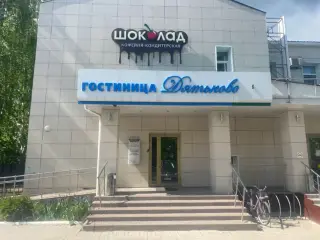 Гостиница «Дятьково» — Дятьково: фото объекта размещения
