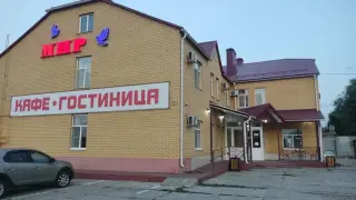 Гостиница "МИР" — Камышин: фото объекта размещения