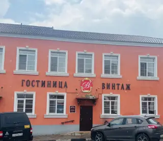Гостиница	«Винтаж» — Елец: фото объекта размещения