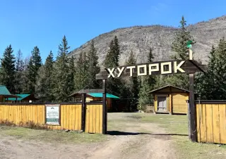 База отдыха "Хуторок" Акташ — Республика Алтай: фото объекта размещения