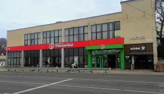 ХОСТЕЛ "ЗОРЬКА" — Сочи: фото объекта размещения