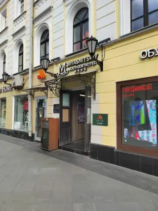 Бутик-отель Мясницкий — Москва: фото объекта размещения