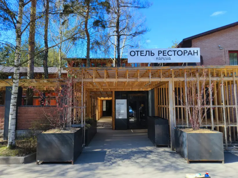 Отель Карина — Всеволожск: фото объекта размещения