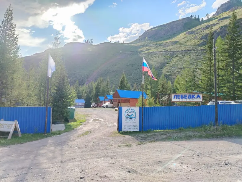 База отдыха Лебедка — Республика Алтай: фото объекта размещения