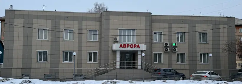 Гостиничный комплекс Аврора — Ачинск: фото объекта размещения