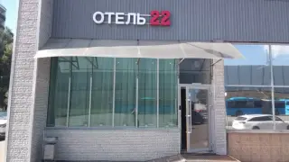 Городской отель «Отель 22» ИП Маркосян Мила Вановна — Москва: фото объекта размещения