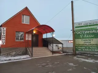"Гостиница У Лады" — Ростовская область: фото объекта размещения