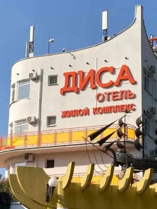 Гостиница ДИСА — Сочи: фото объекта размещения