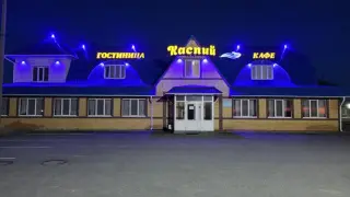 мотель "КАСПИЙ" ИП Алиханов Г.С. — Брянская область: фото объекта размещения