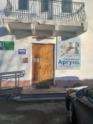 Аргунь — Забайкальский край: фото объекта размещения