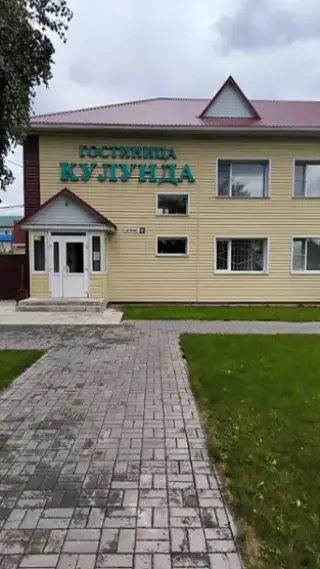 Гостиница "Кулунда" — Алтайский край: фото объекта размещения