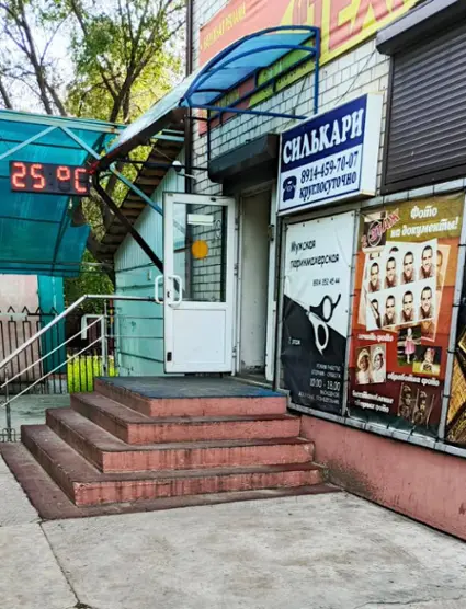 Гостиница Силькари — Шилка: фото объекта размещения