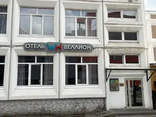 Гостиница "Веллион Водный" — Москва: фото объекта размещения