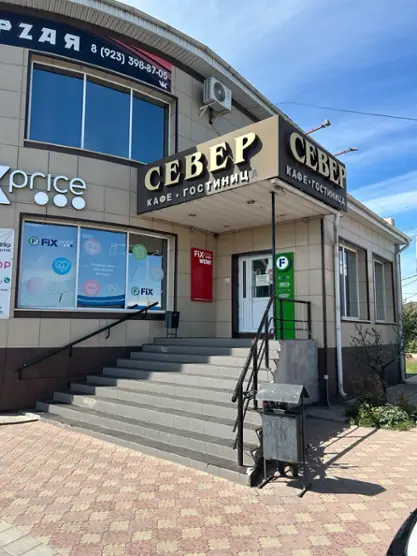 Гостиница Север — Абакан: фото объекта размещения