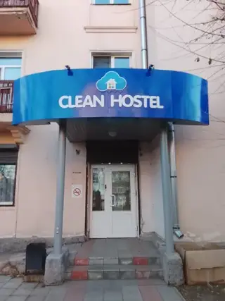 Хостел "Clean-Hostel" — Улан-Удэ: фото объекта размещения